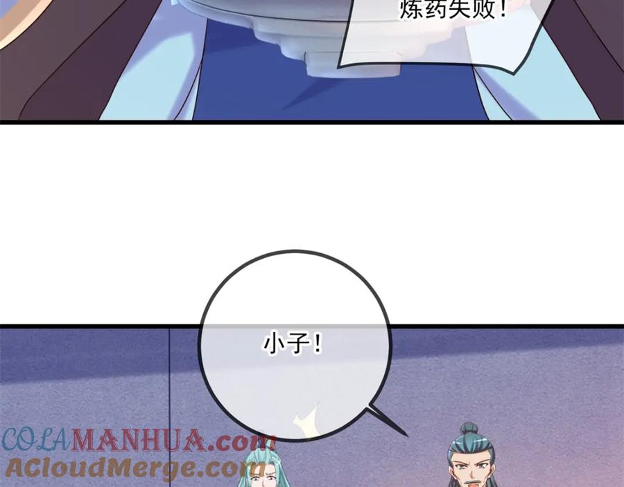 重生地球仙尊 第199话 匕见 第64页