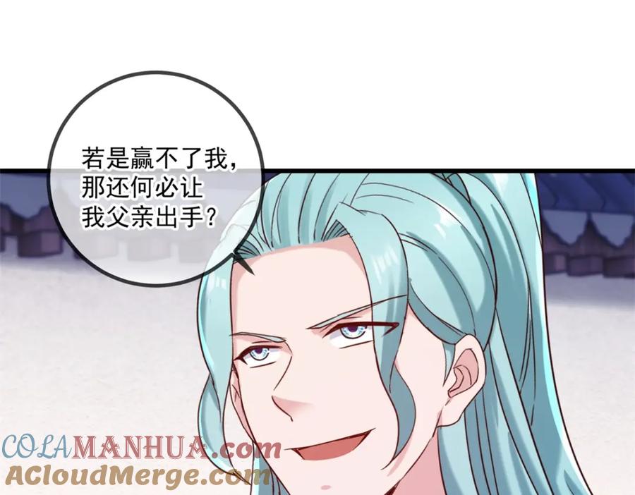重生地球仙尊 第199话 匕见 第22页
