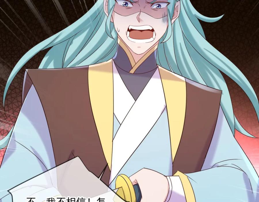 重生地球仙尊 第199话 匕见 第72页