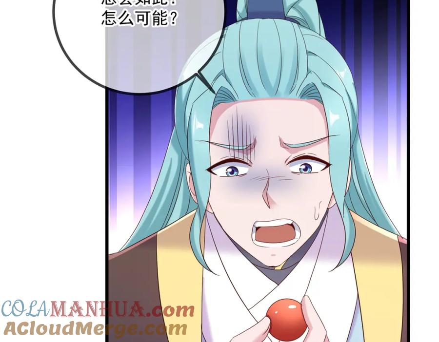 重生地球仙尊 第199话 匕见 第79页