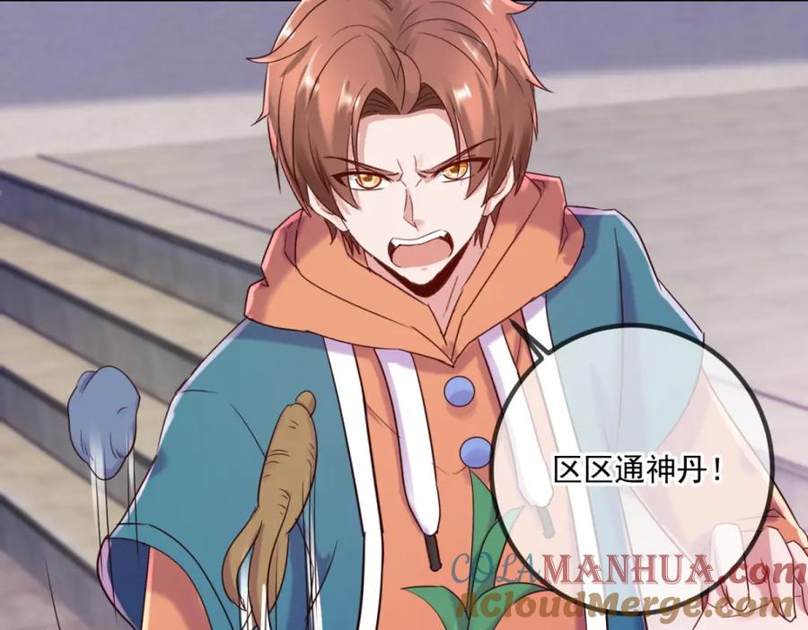 重生地球仙尊 第200话 通神 第28页