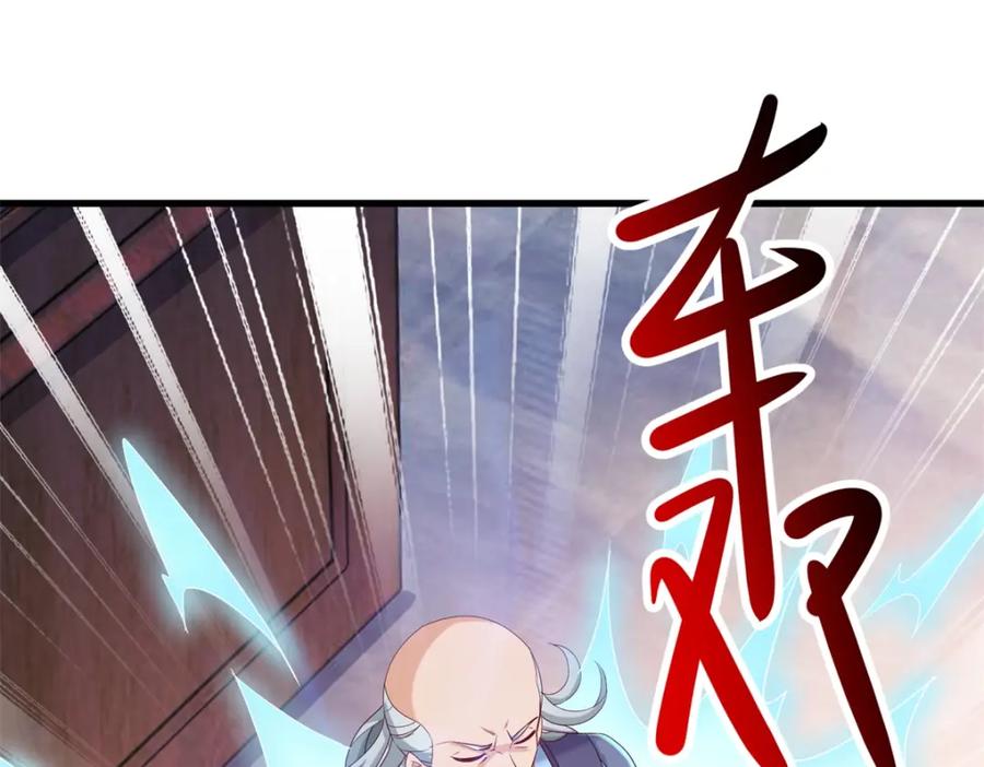 重生地球仙尊 第200话 通神 第62页