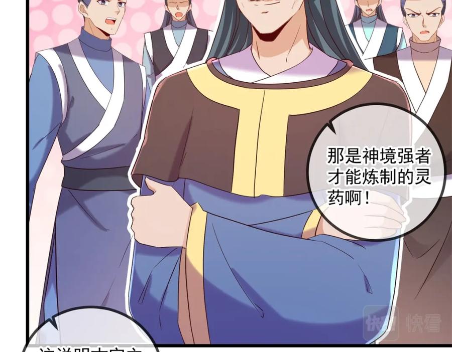 重生地球仙尊 第200话 通神 第14页