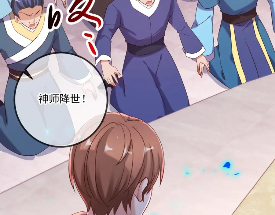 重生地球仙尊 第200话 通神 第41页
