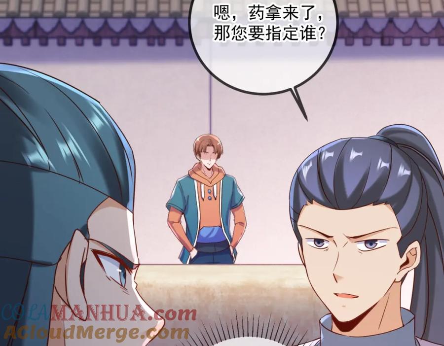 重生地球仙尊 第200话 通神 第55页