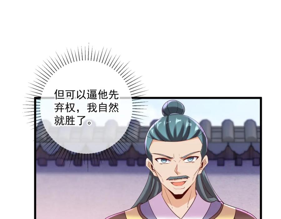 重生地球仙尊 第200话 通神 第24页