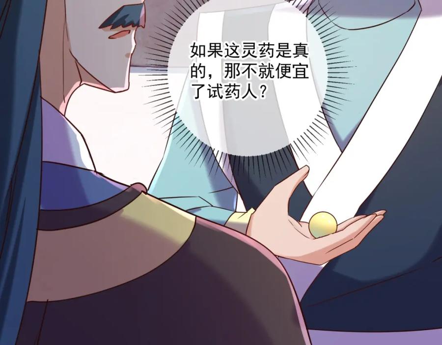 重生地球仙尊 第200话 通神 第56页