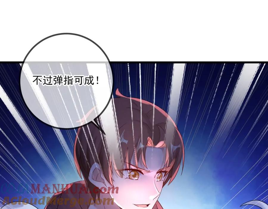 重生地球仙尊 第200话 通神 第31页