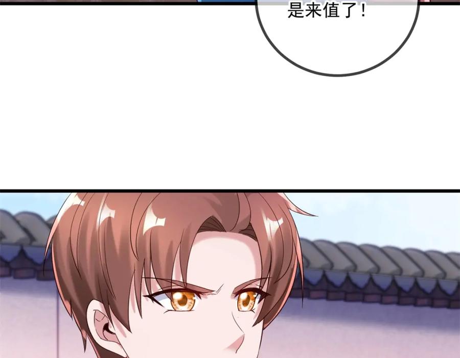 重生地球仙尊 第200话 通神 第9页