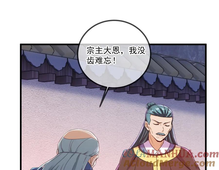 重生地球仙尊 第200话 通神 第67页