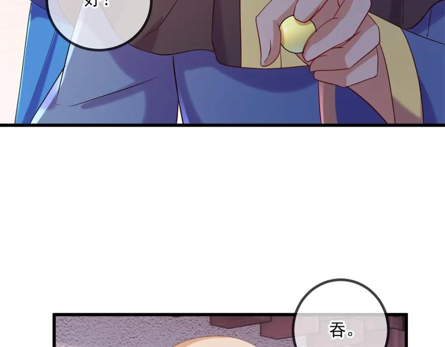重生地球仙尊 第200话 通神 第60页