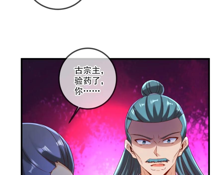 重生地球仙尊 第200话 通神 第51页