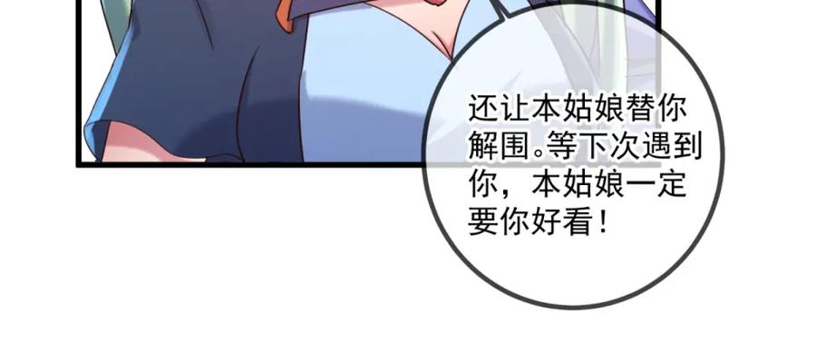 重生地球仙尊 第200话 通神 第48页