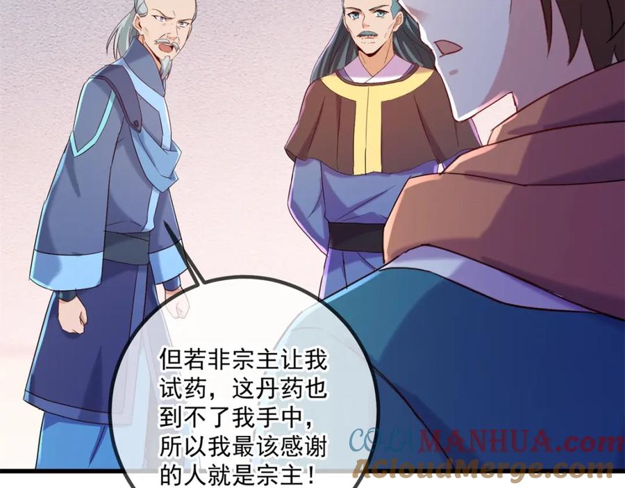 重生地球仙尊 第200话 通神 第70页