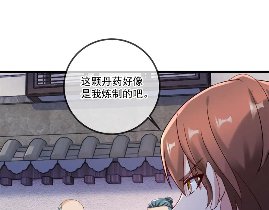 重生地球仙尊 第200话 通神 第69页