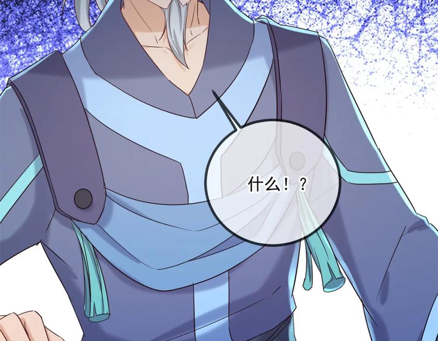 重生地球仙尊 第200话 通神 第74页
