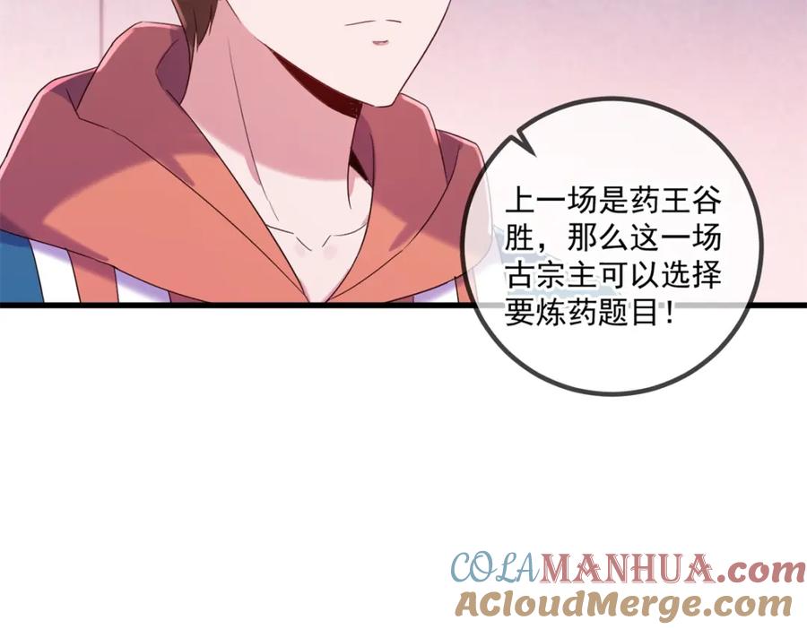 重生地球仙尊 第200话 通神 第10页