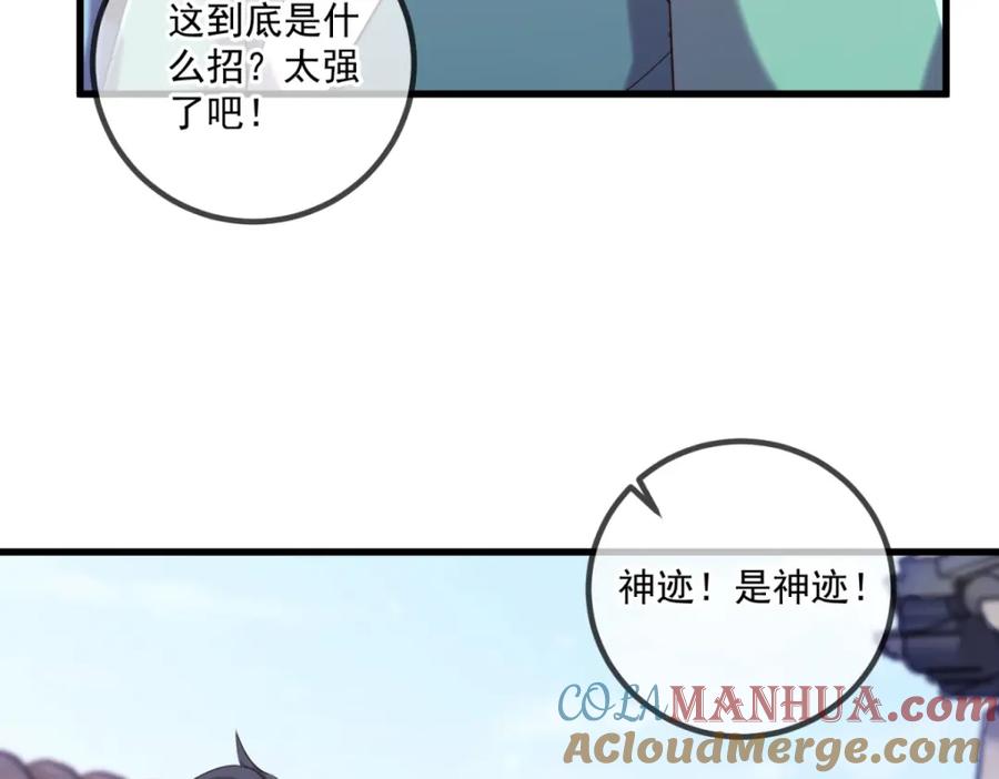 重生地球仙尊 第200话 通神 第37页