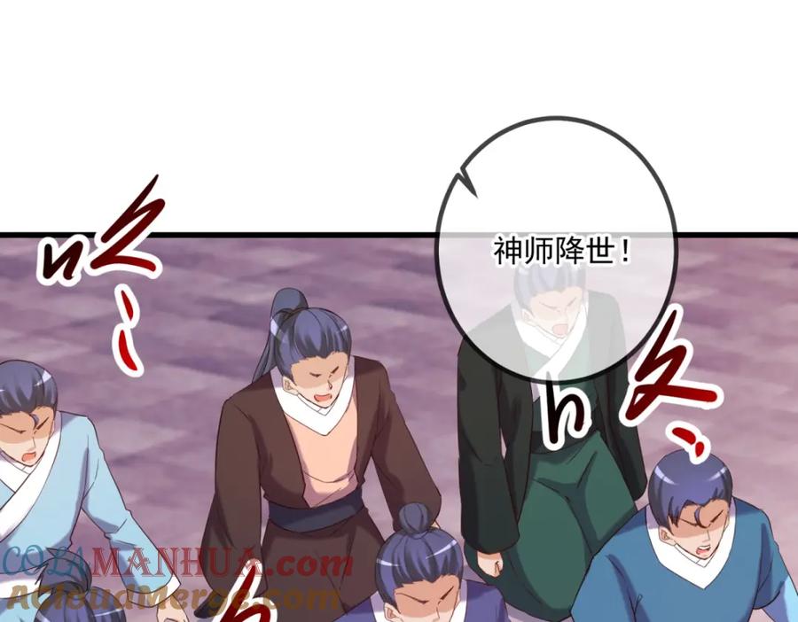 重生地球仙尊 第200话 通神 第40页