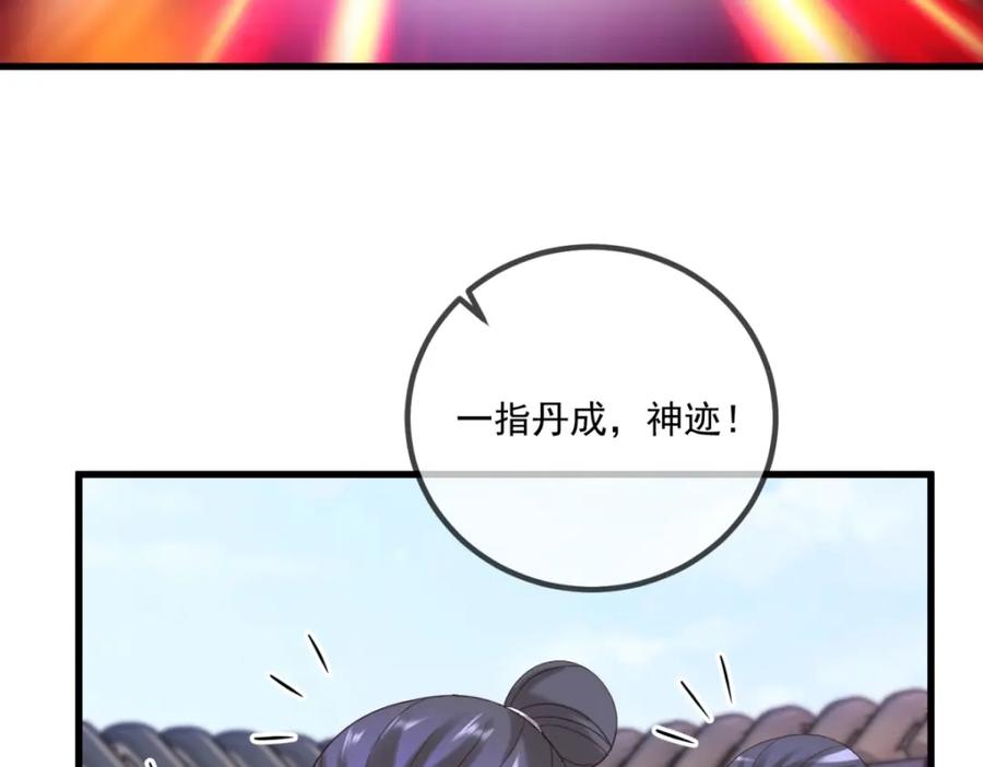 重生地球仙尊 第200话 通神 第35页