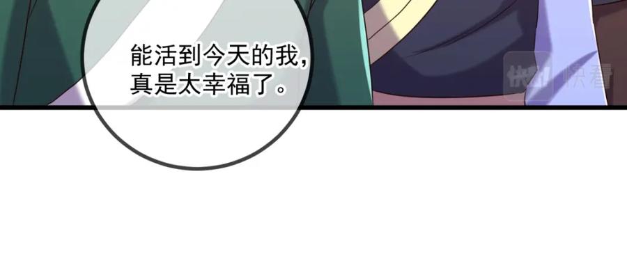 重生地球仙尊 第200话 通神 第39页