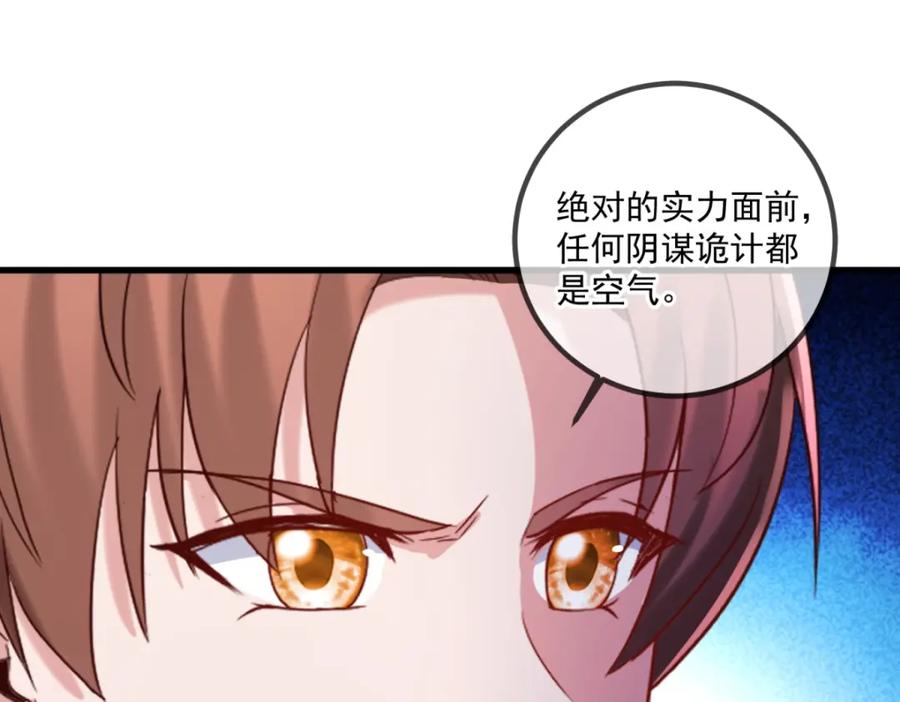 重生地球仙尊 第200话 通神 第26页
