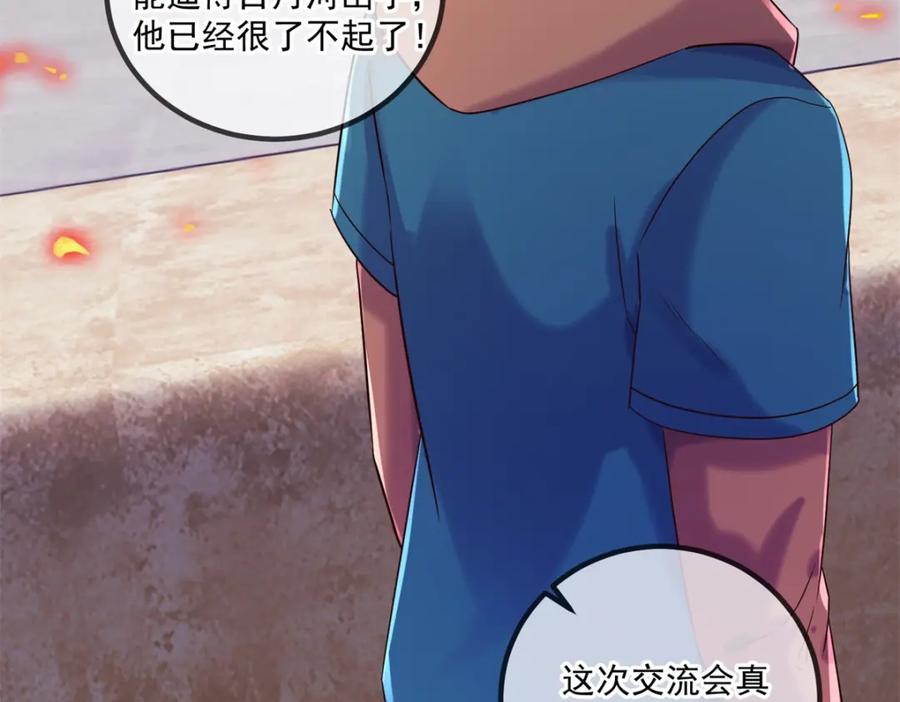 重生地球仙尊 第200话 通神 第8页