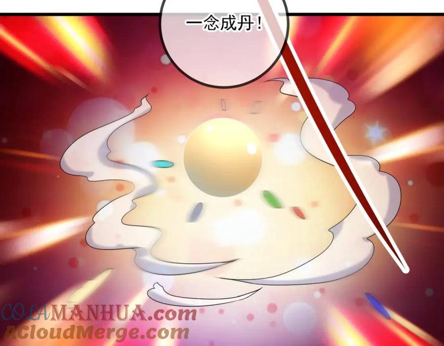 重生地球仙尊 第200话 通神 第34页