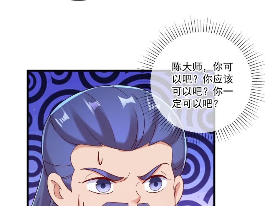 重生地球仙尊 第200话 通神 第17页