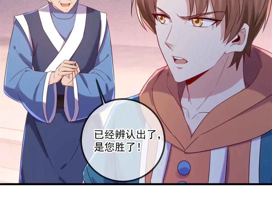 重生地球仙尊 第200话 通神 第72页