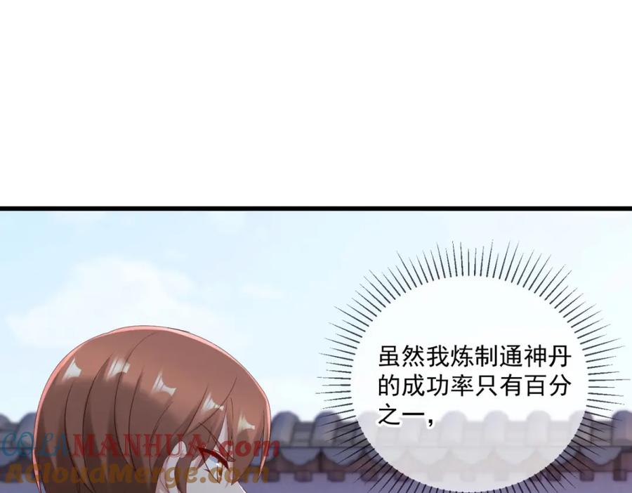 重生地球仙尊 第200话 通神 第22页