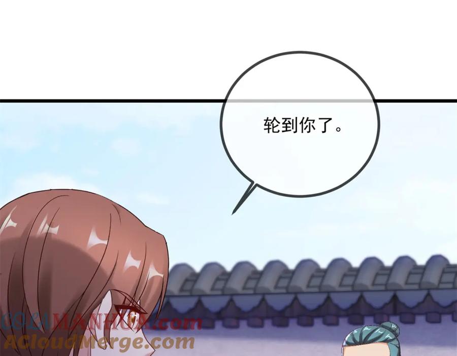 重生地球仙尊 第200话 通神 第4页