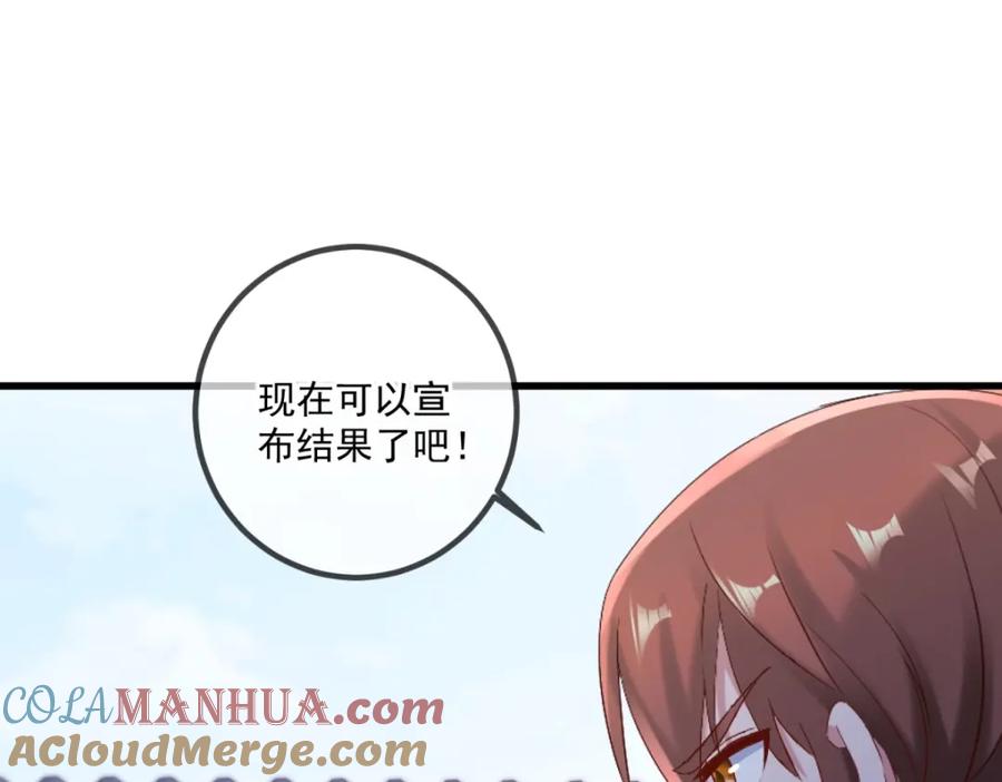 重生地球仙尊 第200话 通神 第49页