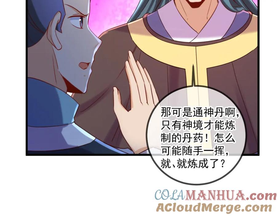 重生地球仙尊 第200话 通神 第52页