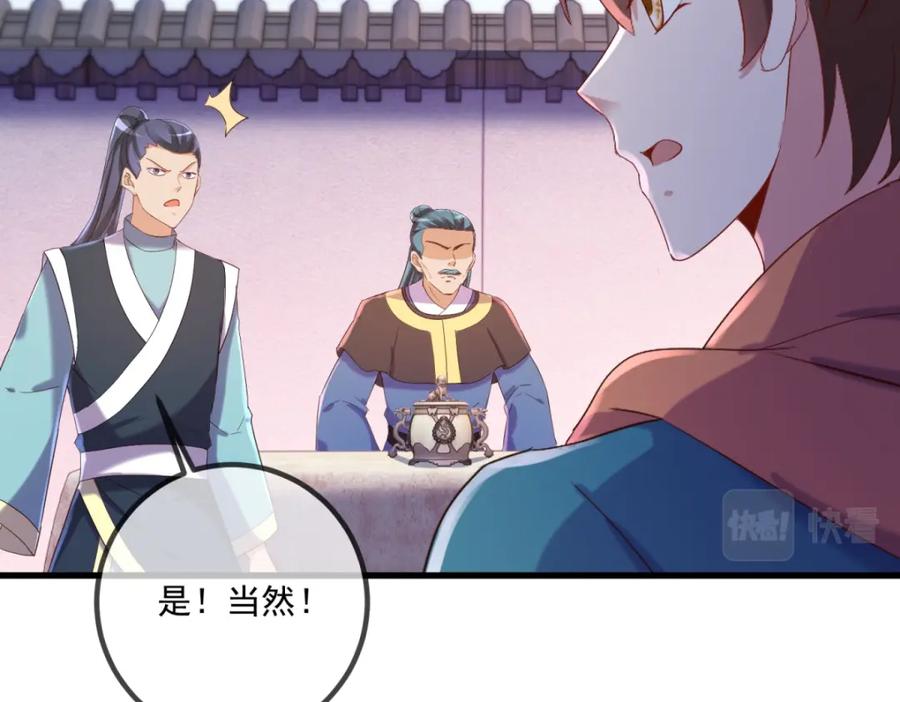 重生地球仙尊 第200话 通神 第50页