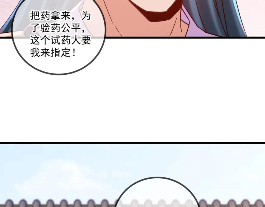 重生地球仙尊 第200话 通神 第54页