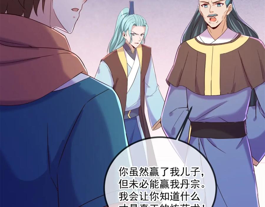 重生地球仙尊 第200话 通神 第5页