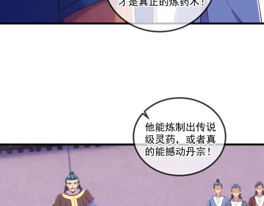 重生地球仙尊 第200话 通神 第6页