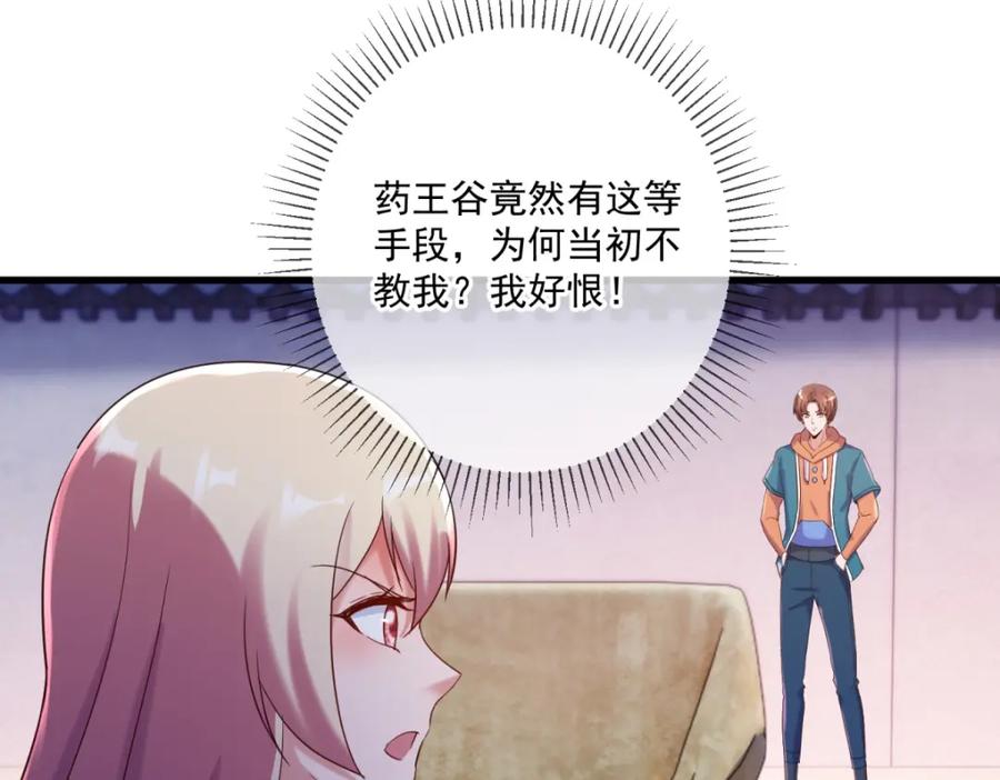 重生地球仙尊 第200话 通神 第45页