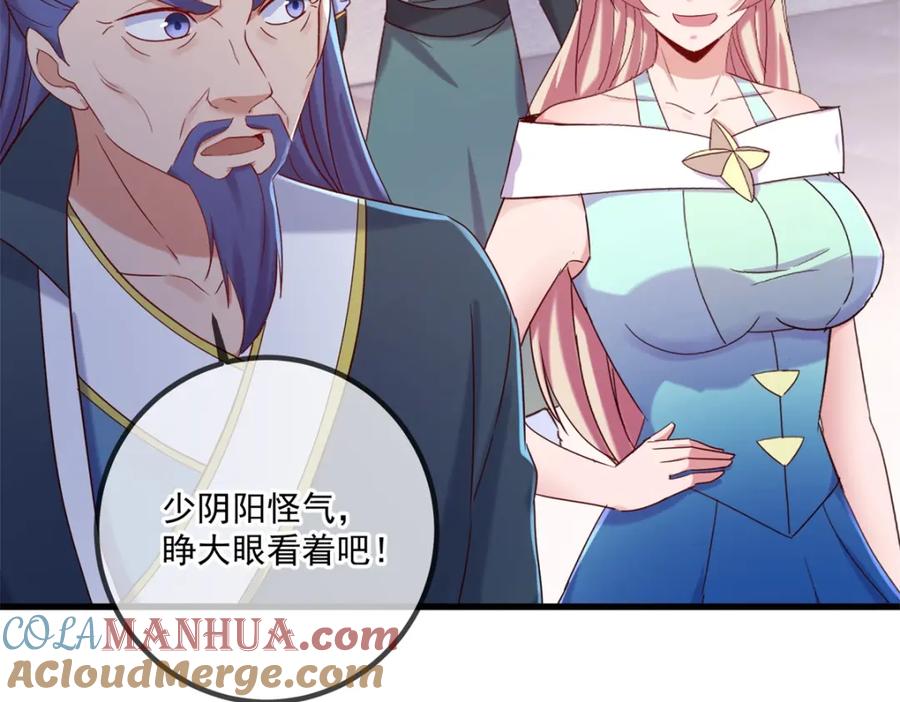 重生地球仙尊 第200话 通神 第16页