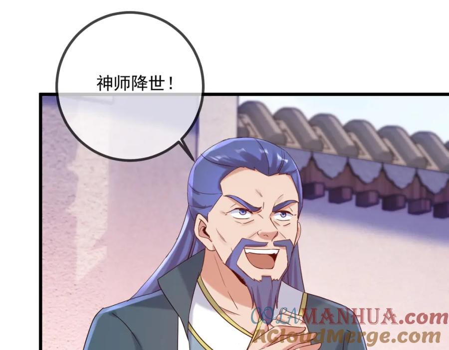 重生地球仙尊 第200话 通神 第43页