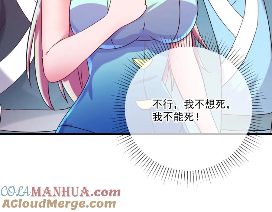 重生地球仙尊 第201话 碾压 第46页