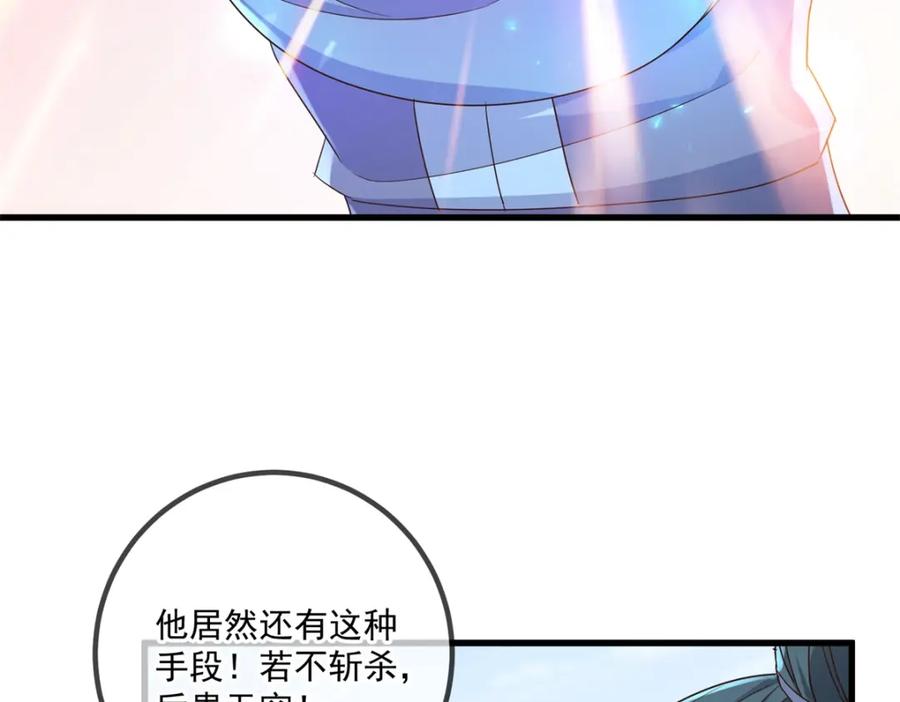 重生地球仙尊 第201话 碾压 第15页