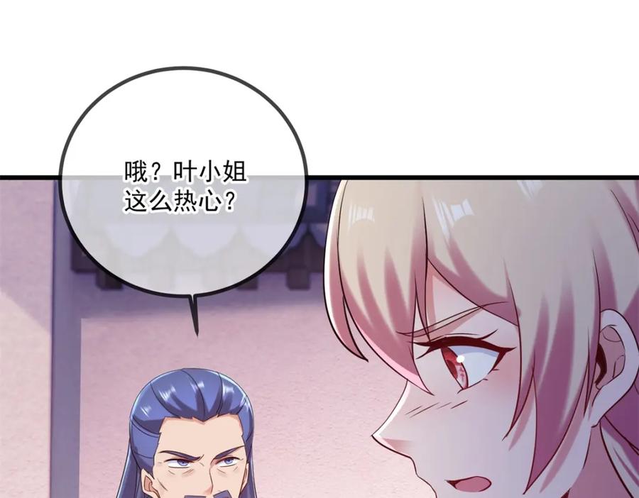 重生地球仙尊 第201话 碾压 第53页