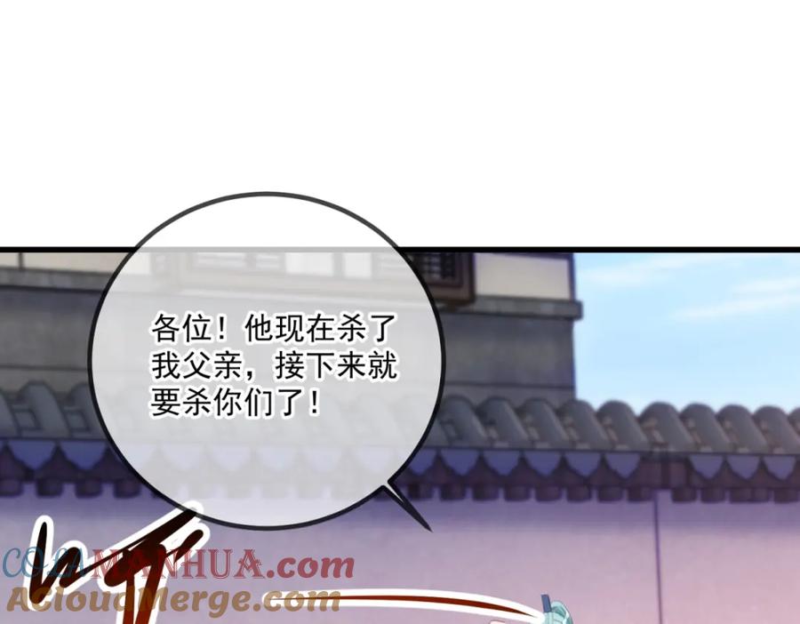 重生地球仙尊 第201话 碾压 第40页