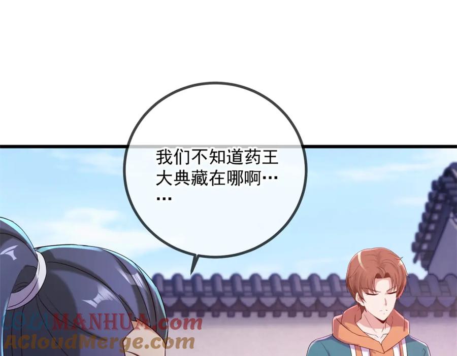 重生地球仙尊 第201话 碾压 第49页