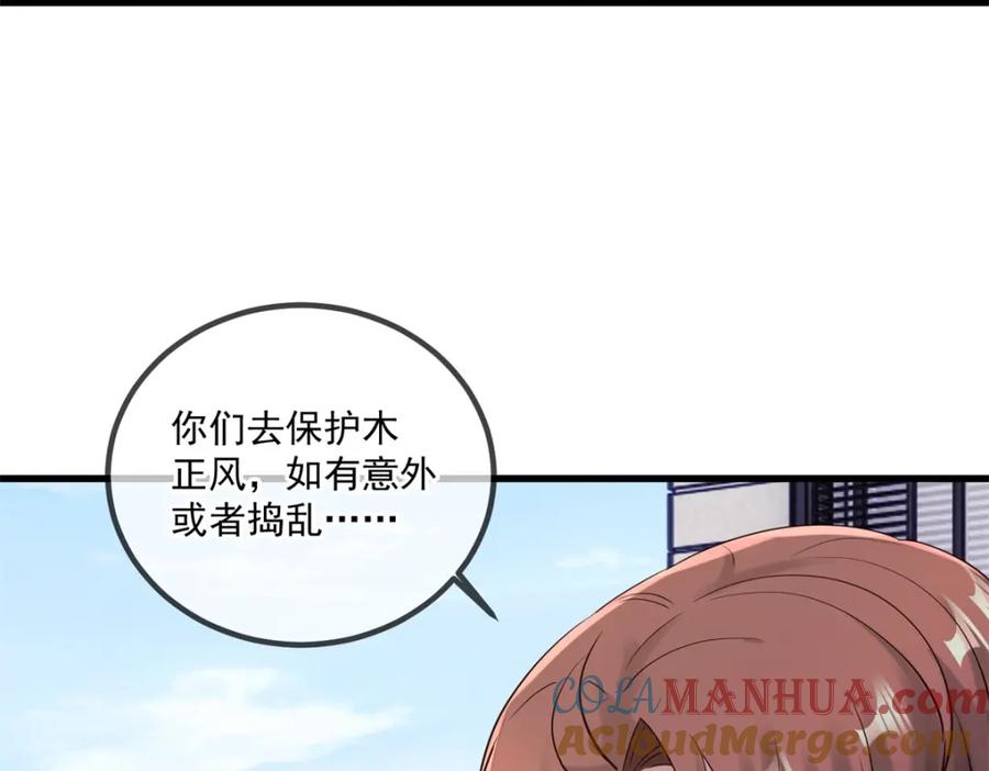 重生地球仙尊 第201话 碾压 第64页