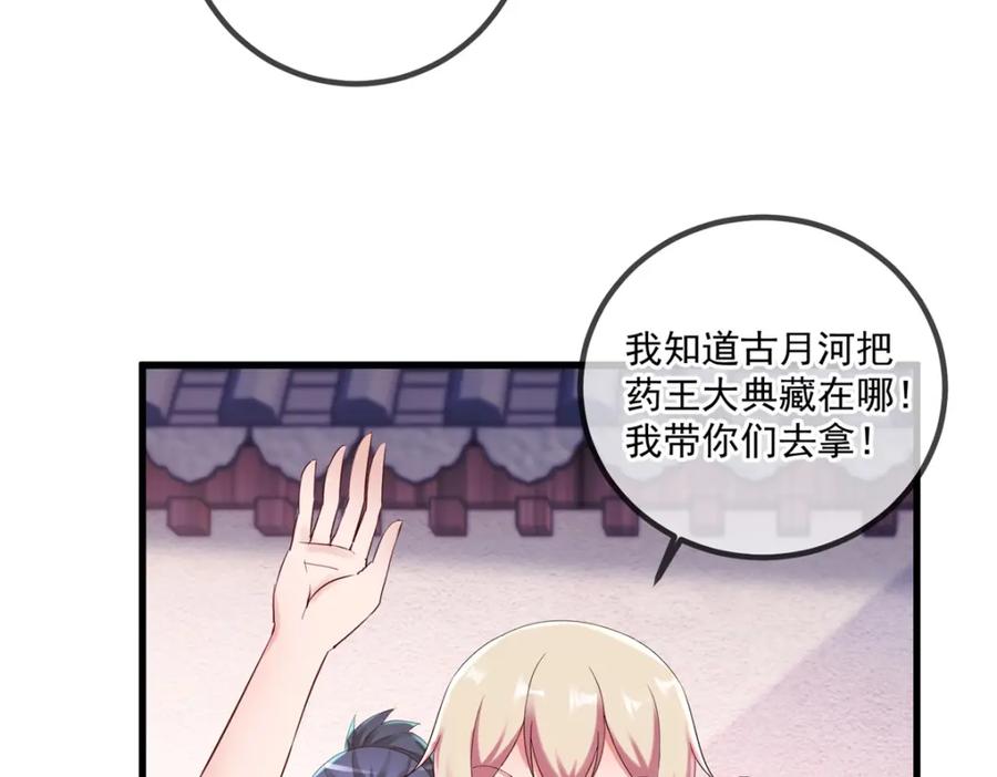 重生地球仙尊 第201话 碾压 第51页
