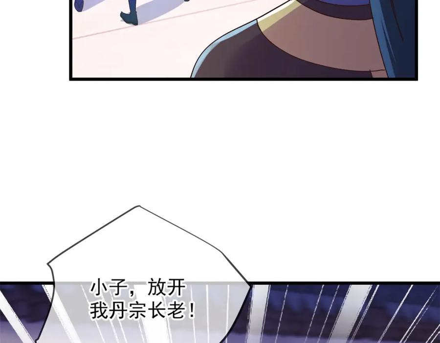 重生地球仙尊 第201话 碾压 第17页