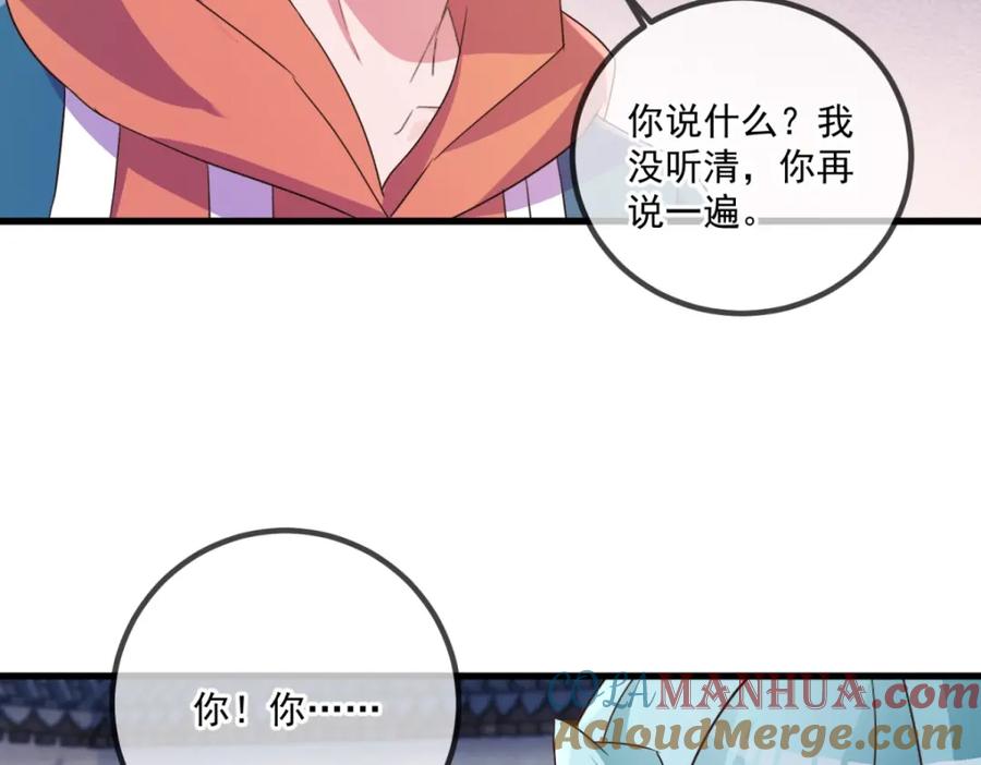 重生地球仙尊 第201话 碾压 第37页